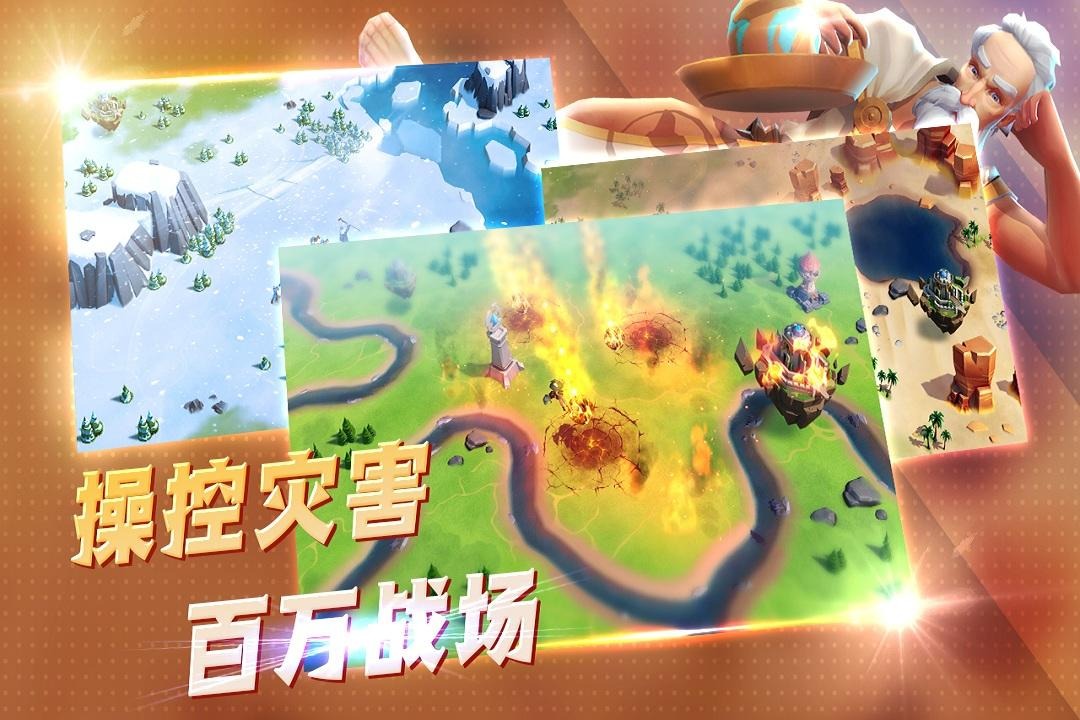 王国传奇截图3