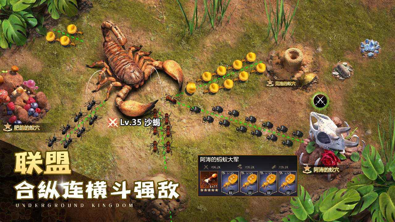小小蚁国截图4