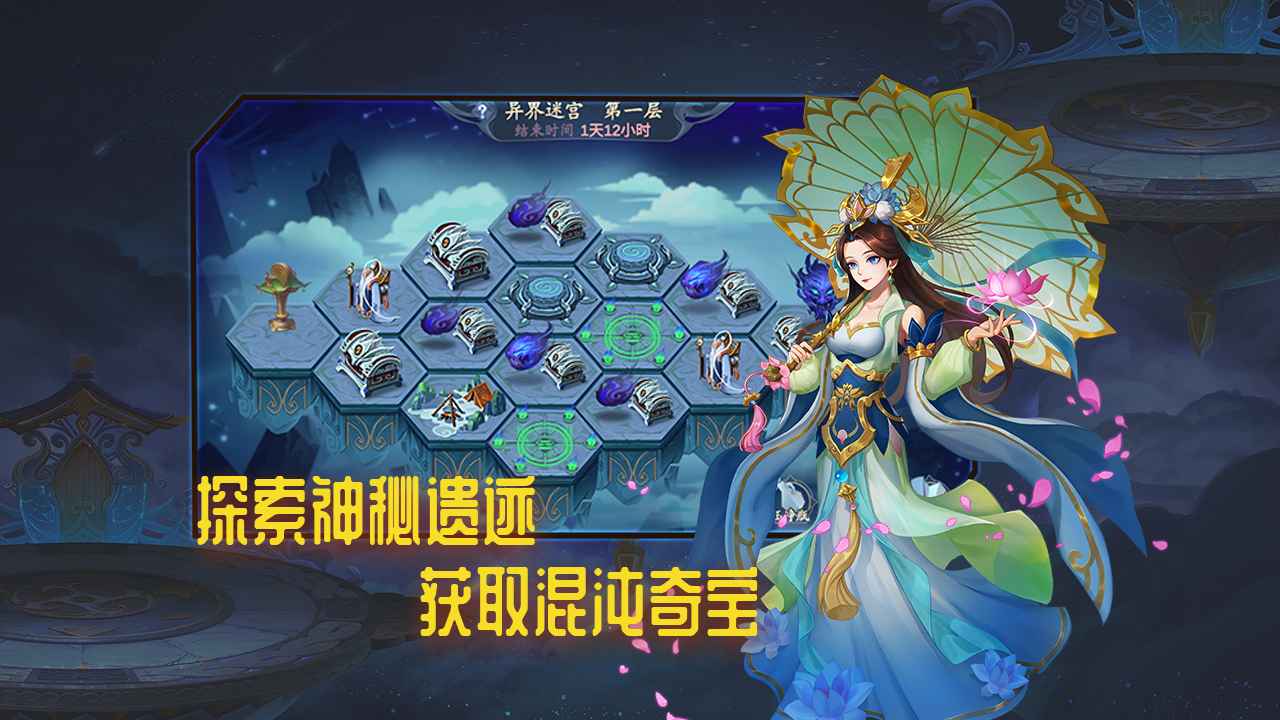 天神传
