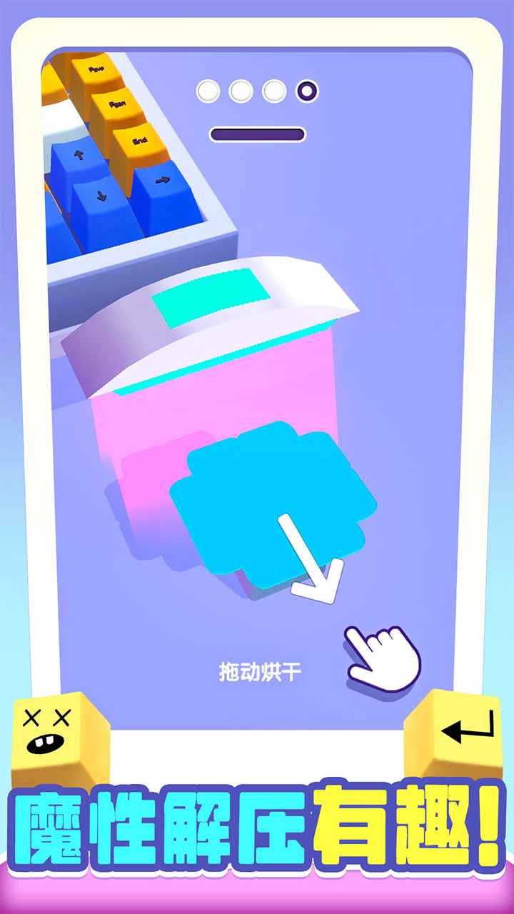 我做键盘超好看截图4