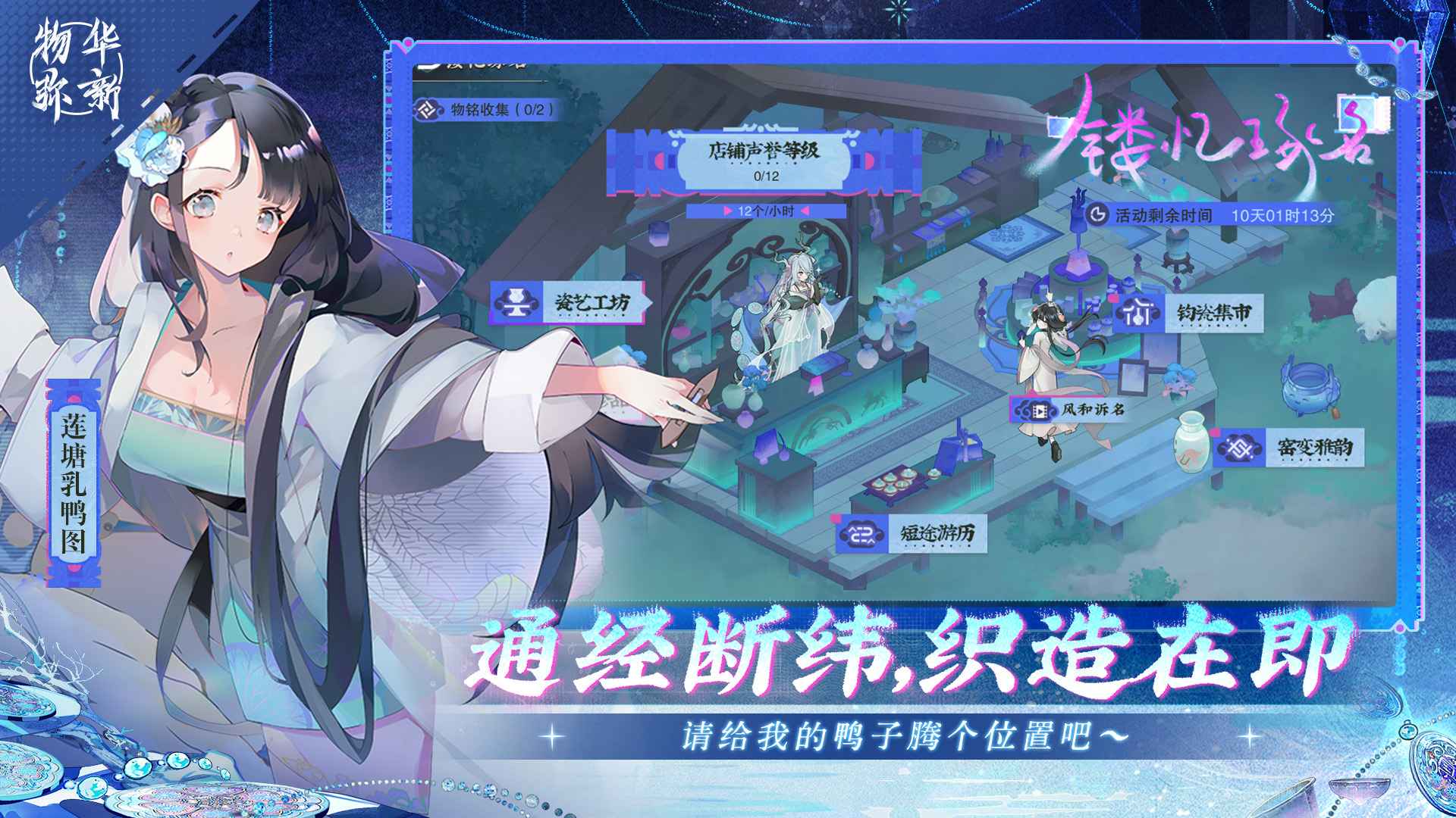 物华弥新