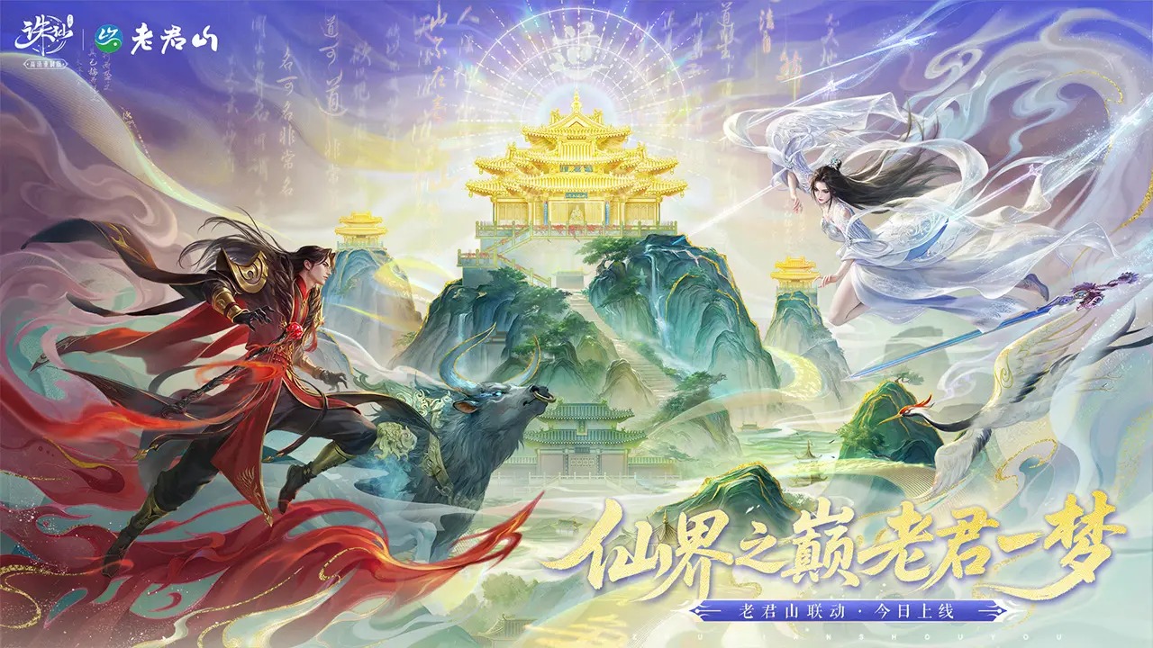 诛仙截图1