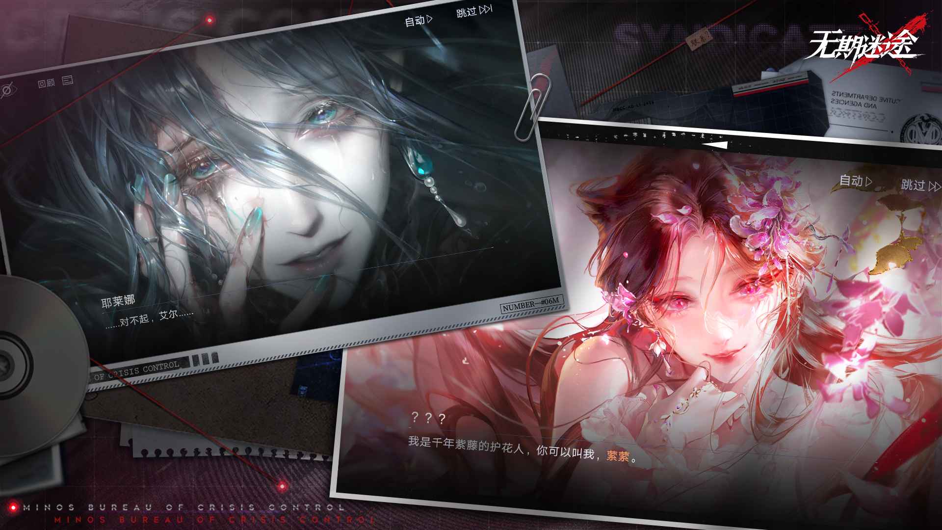 无期迷途截图6
