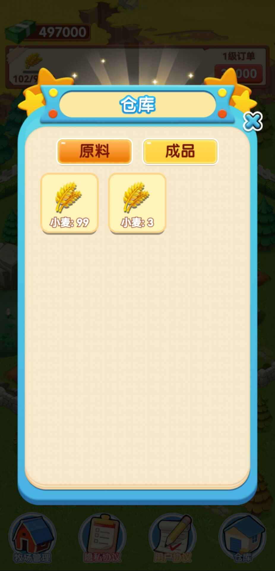 我要回农村截图3