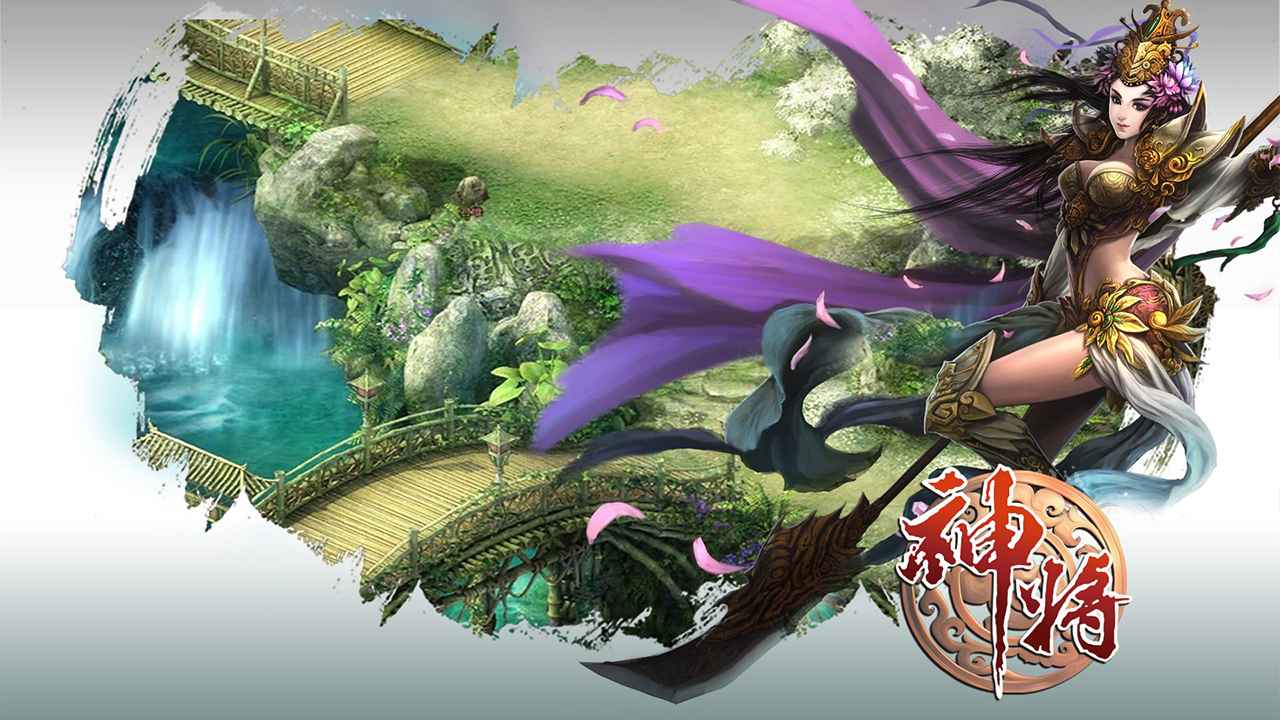 神将截图2