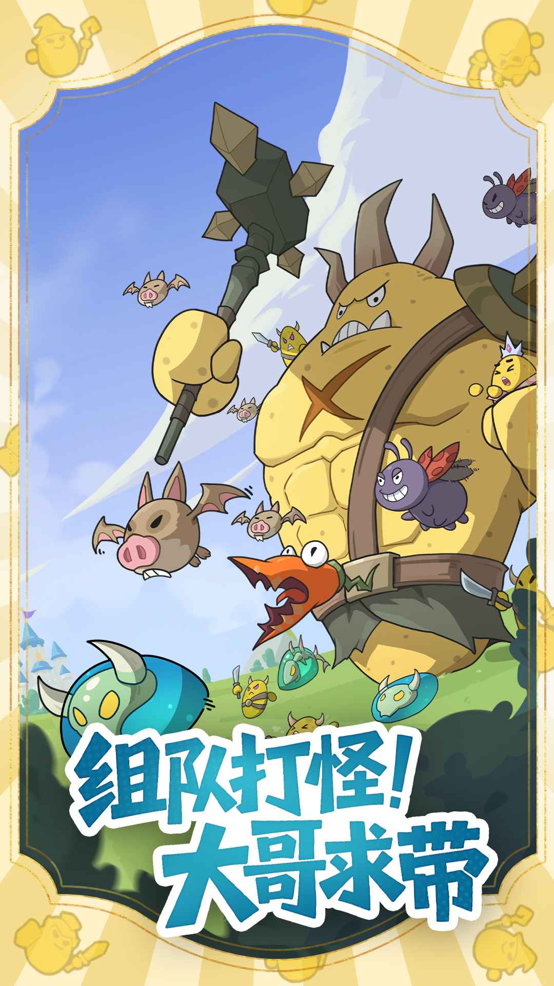 小怪兽别跑截图2