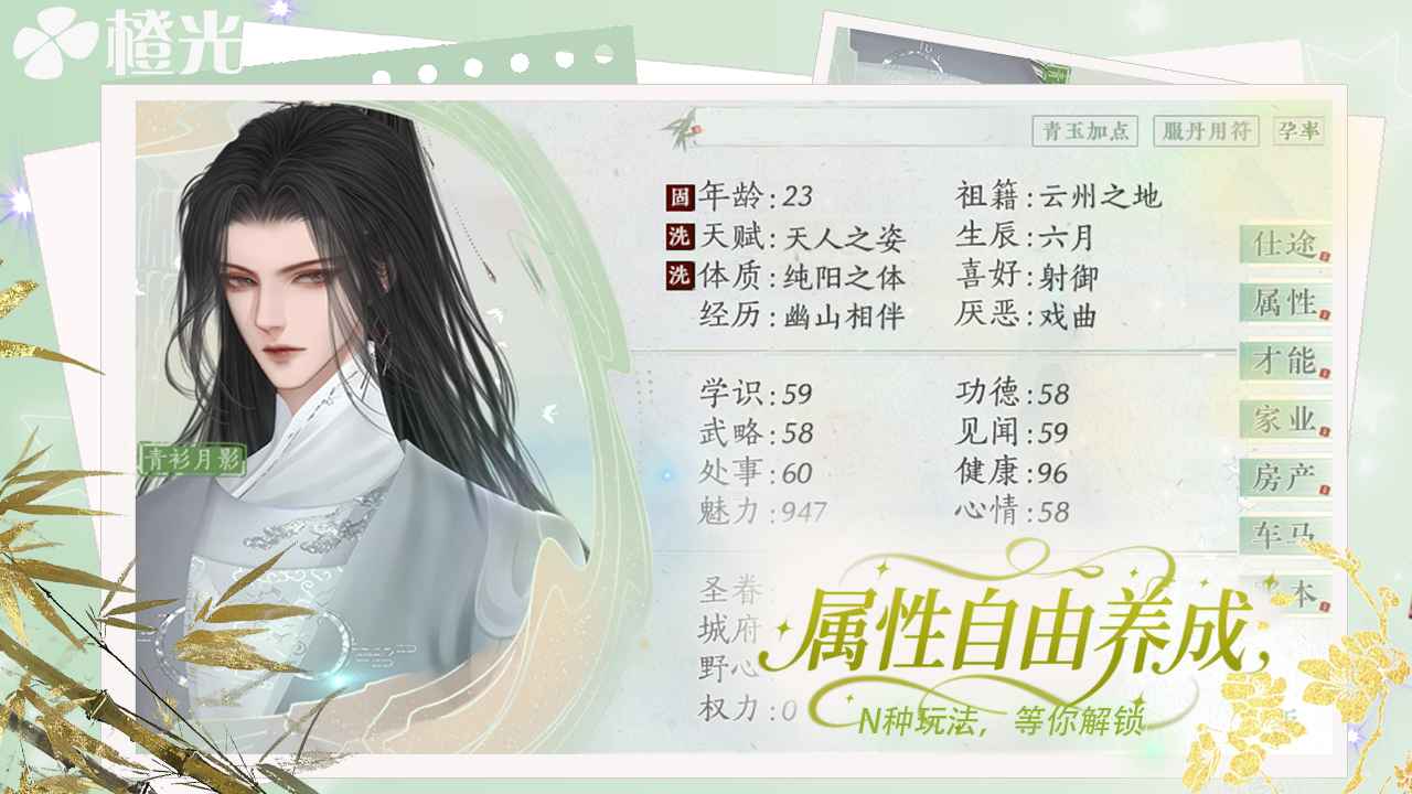 橙光截图3