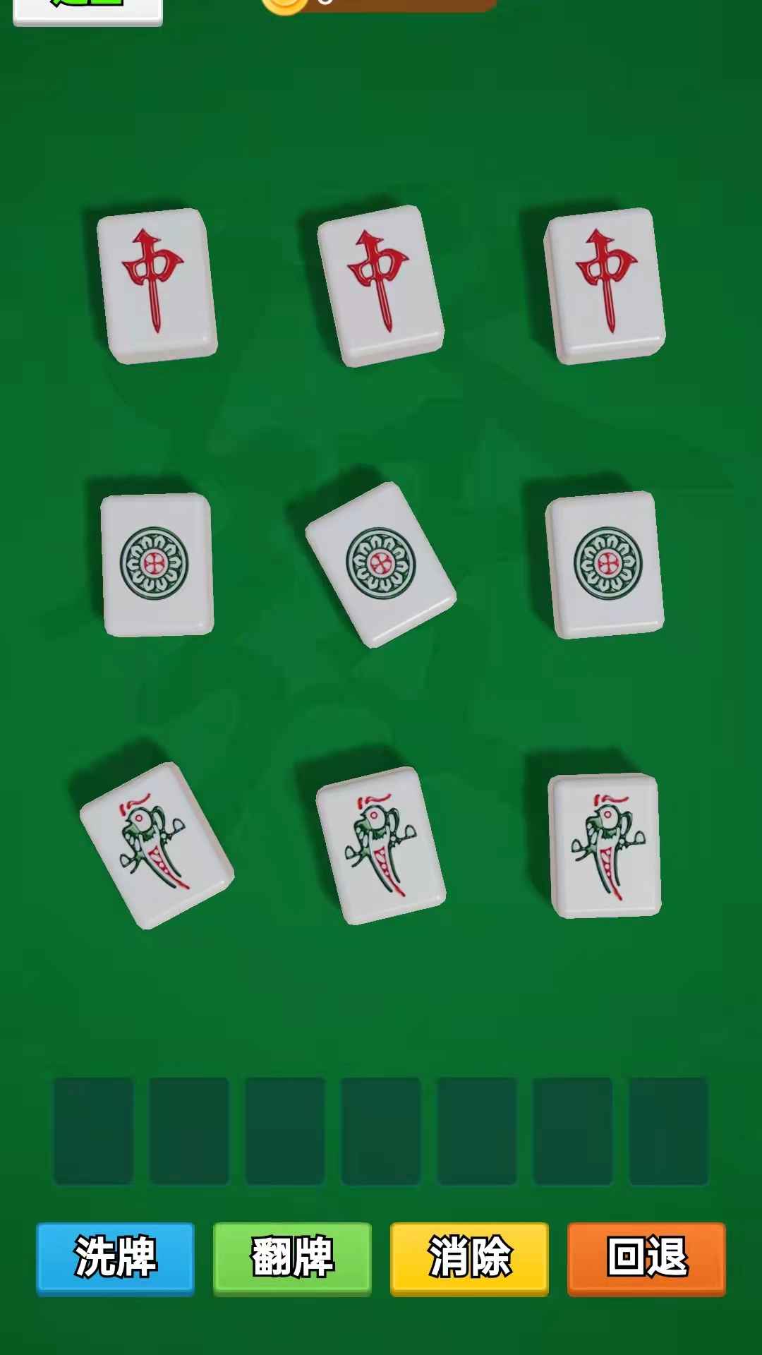 众智乐汇截图2