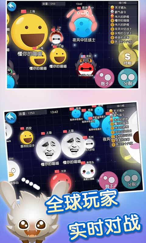 吃货星球截图2