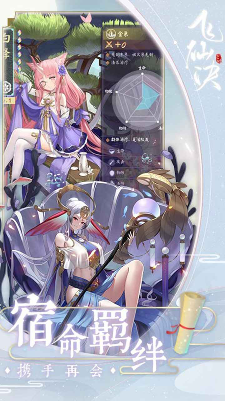 飞仙诀