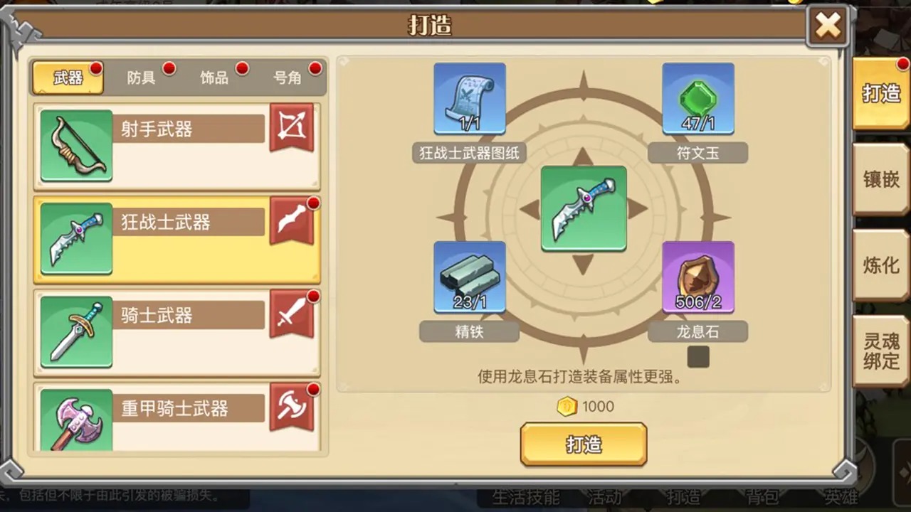 黎明号角截图18