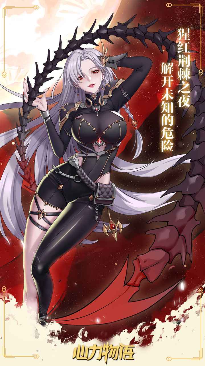 心力物语截图2