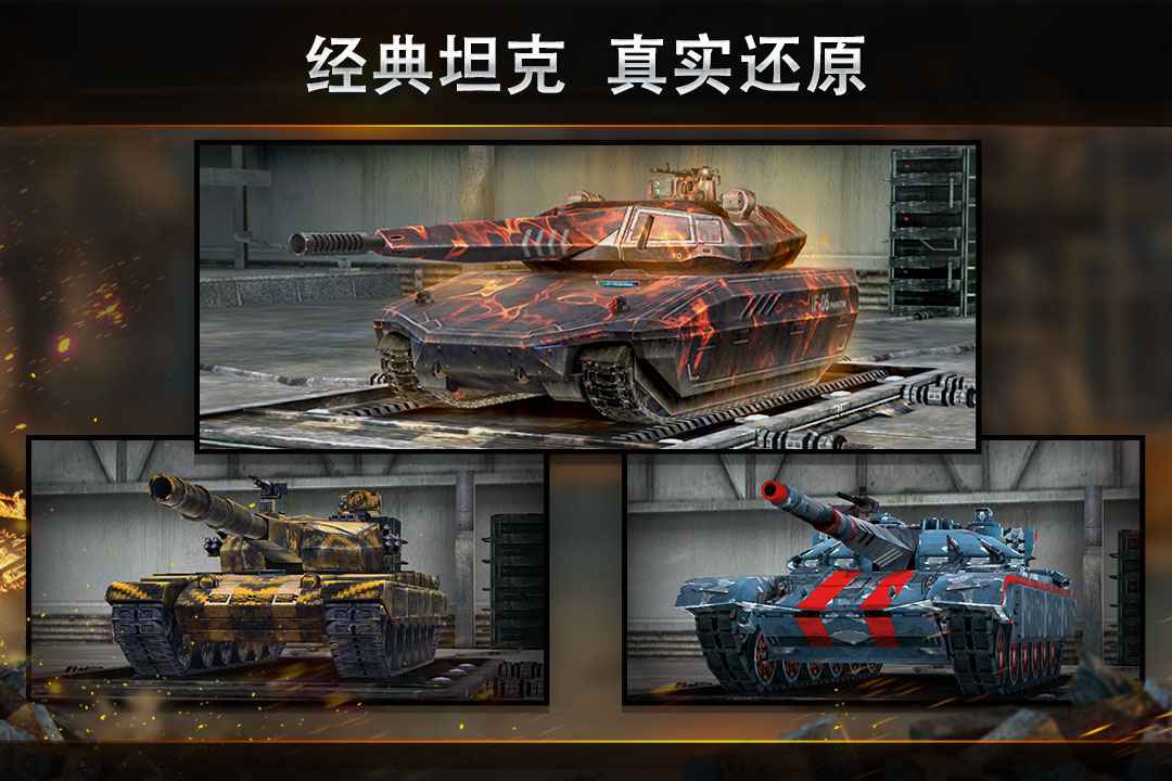 钢铁力量截图4