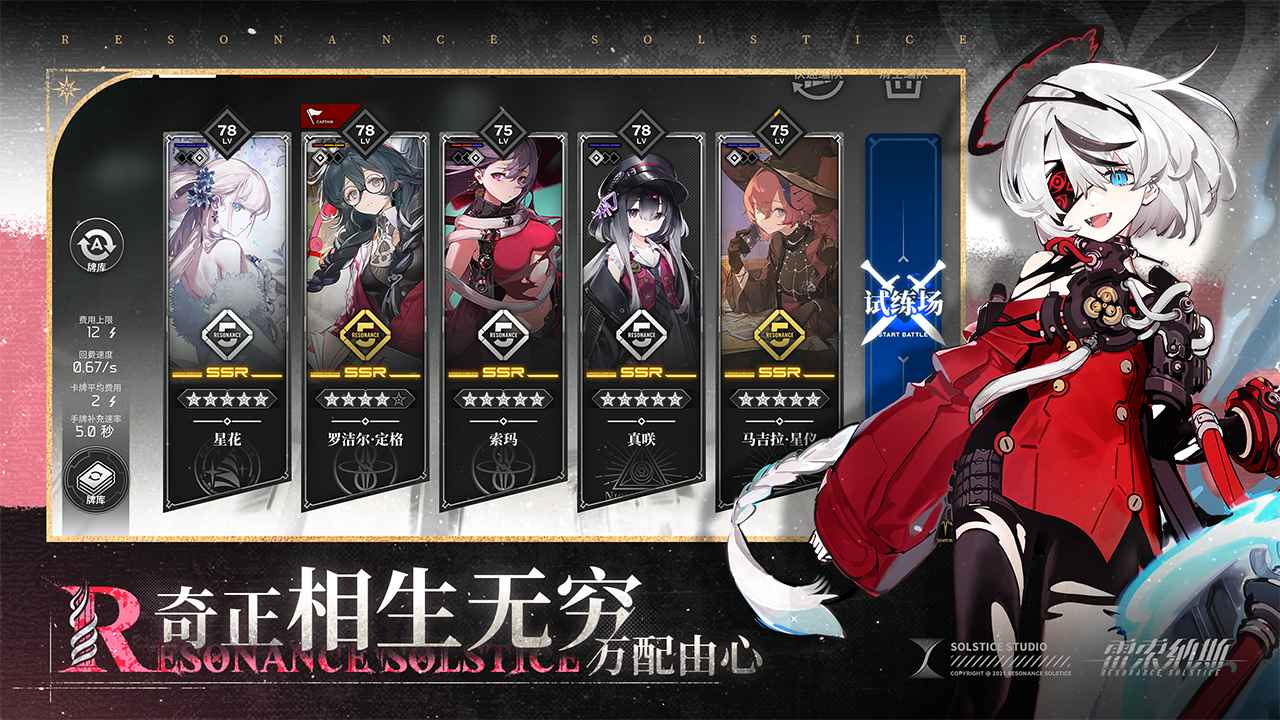 雷索纳斯截图6