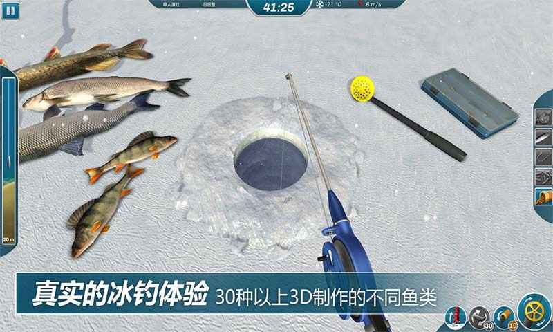 冰钓大师截图5