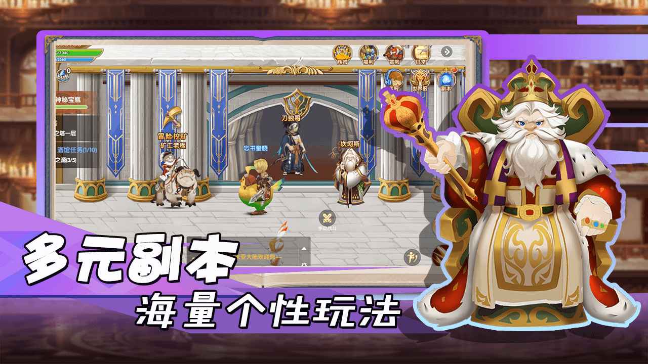 勇者之城截图1
