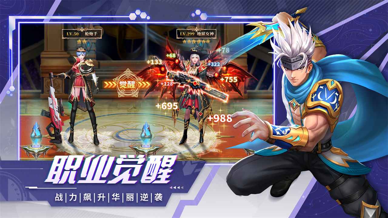 异界深渊觉醒截图2