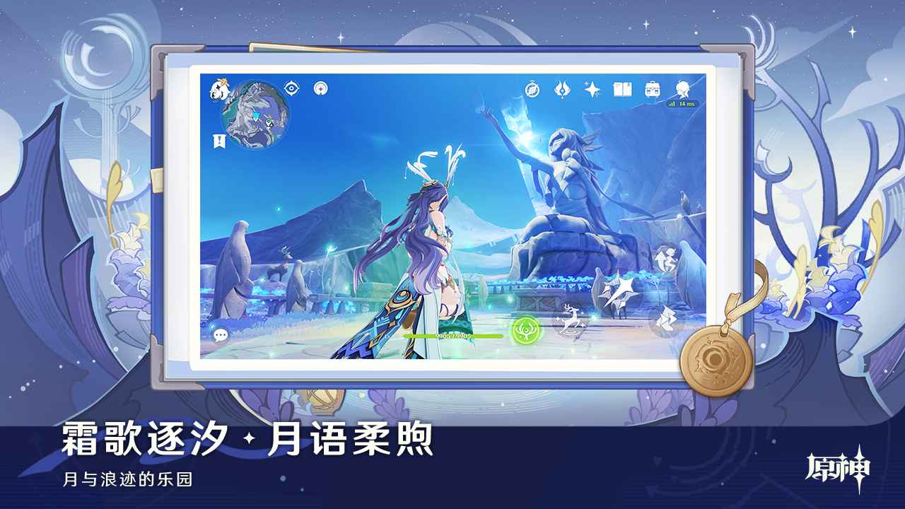 原神截图3