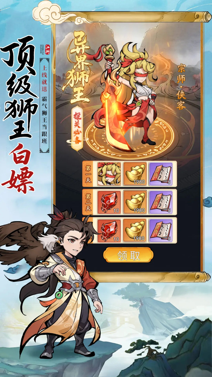 泰坦之剑截图9
