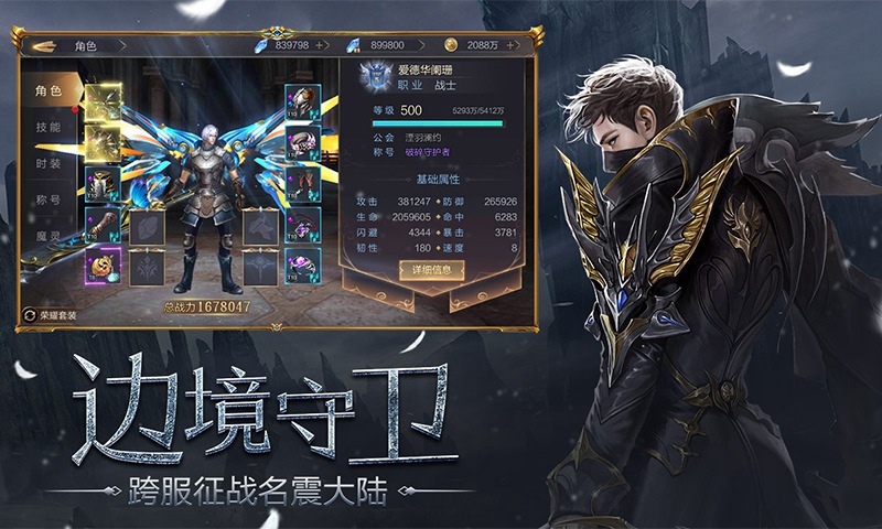 众矢之地截图4