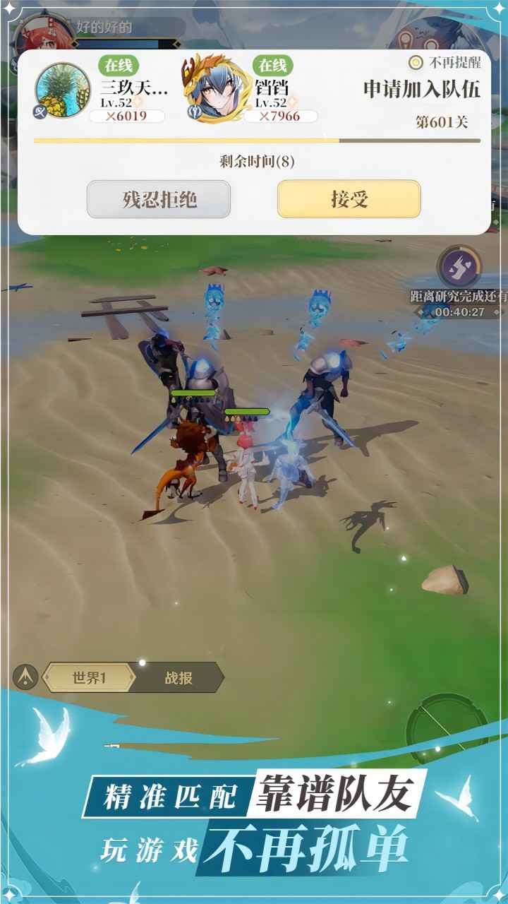 龙与世界的尽头截图3