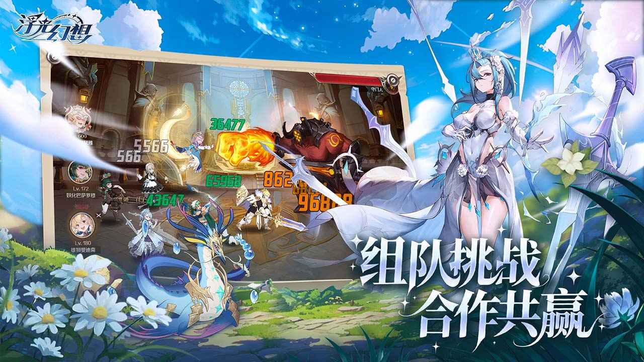 浮光幻想截图5
