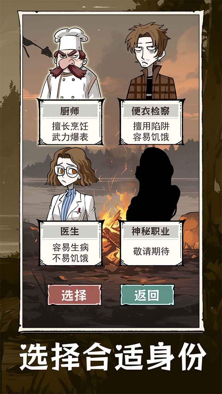 抽卡求生荒岛截图1