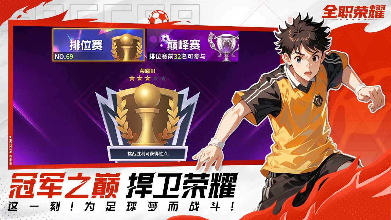 全职荣耀截图4