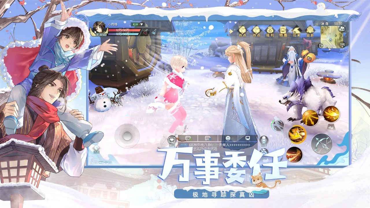 武林外传截图2