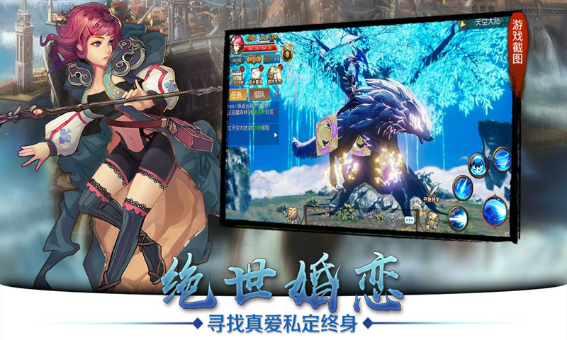 天空纪元截图1