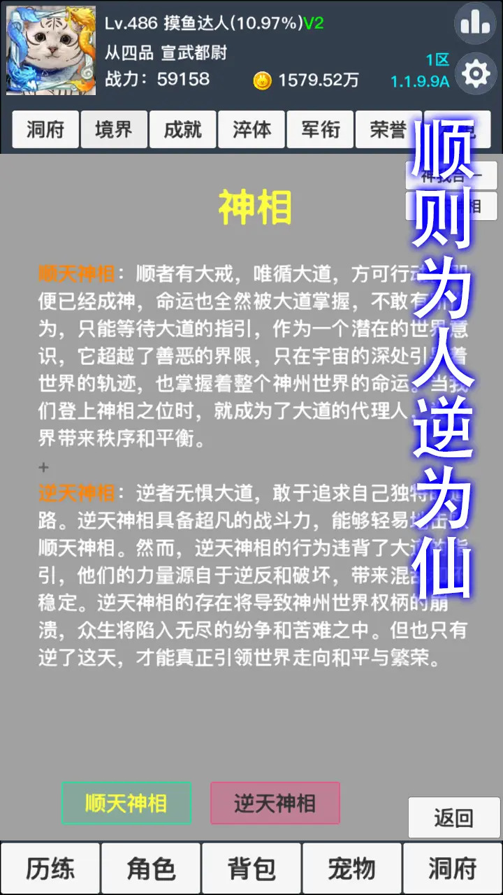 九曲封神截图3