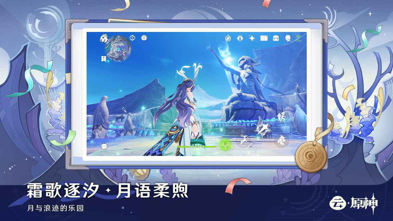 云原神pc截图7