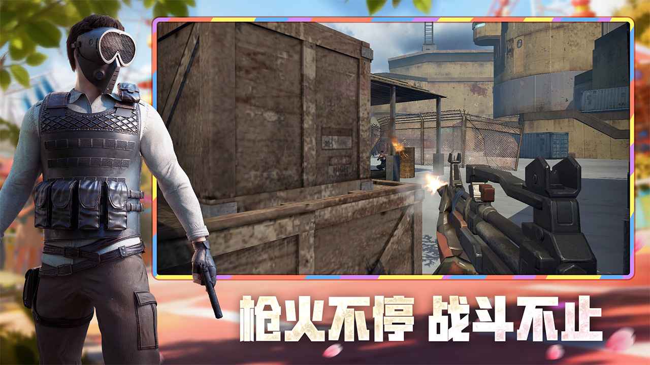 王牌战争截图2