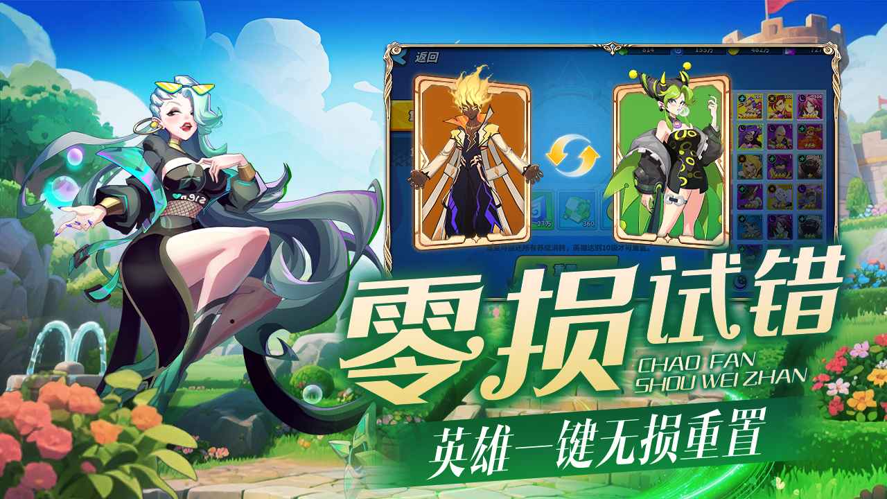 超凡守卫战截图3
