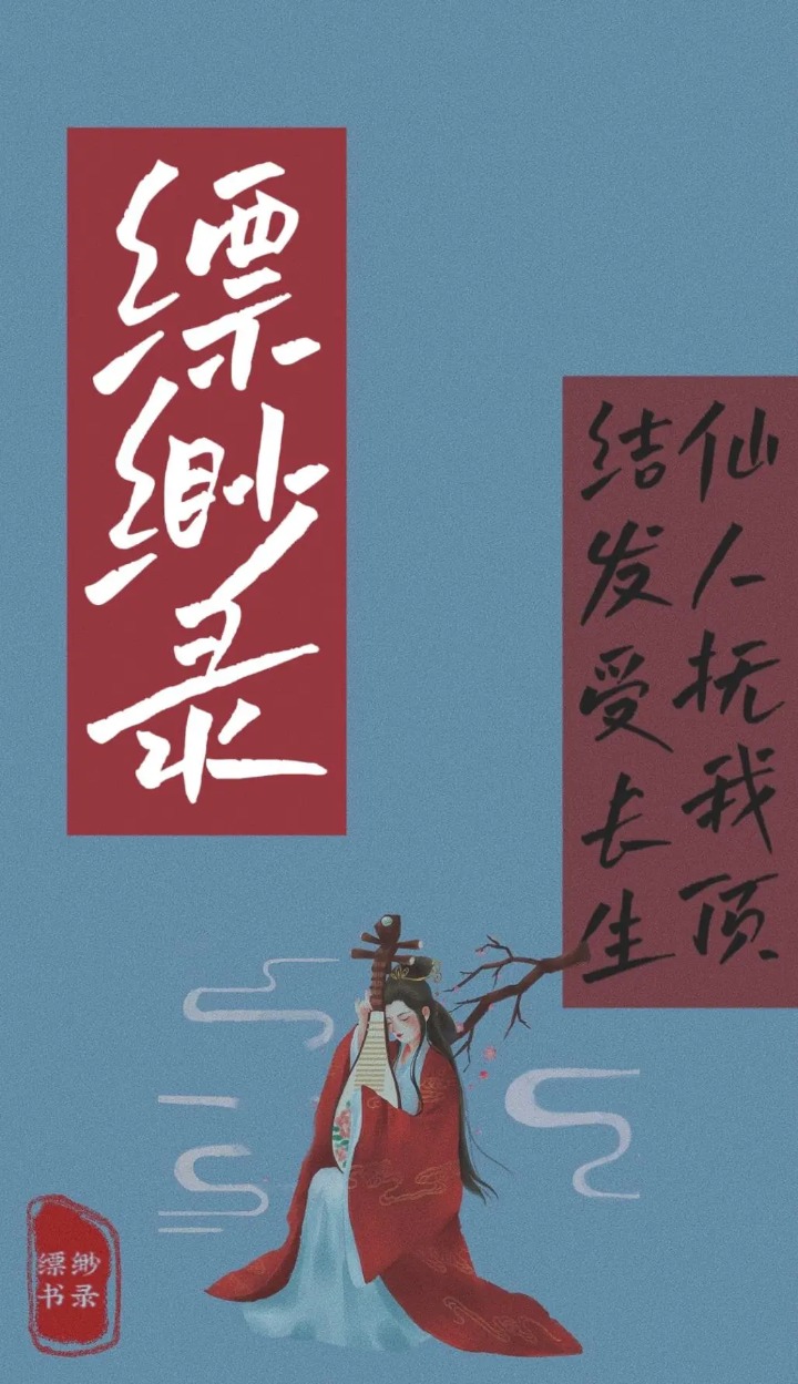 缥缈录截图1