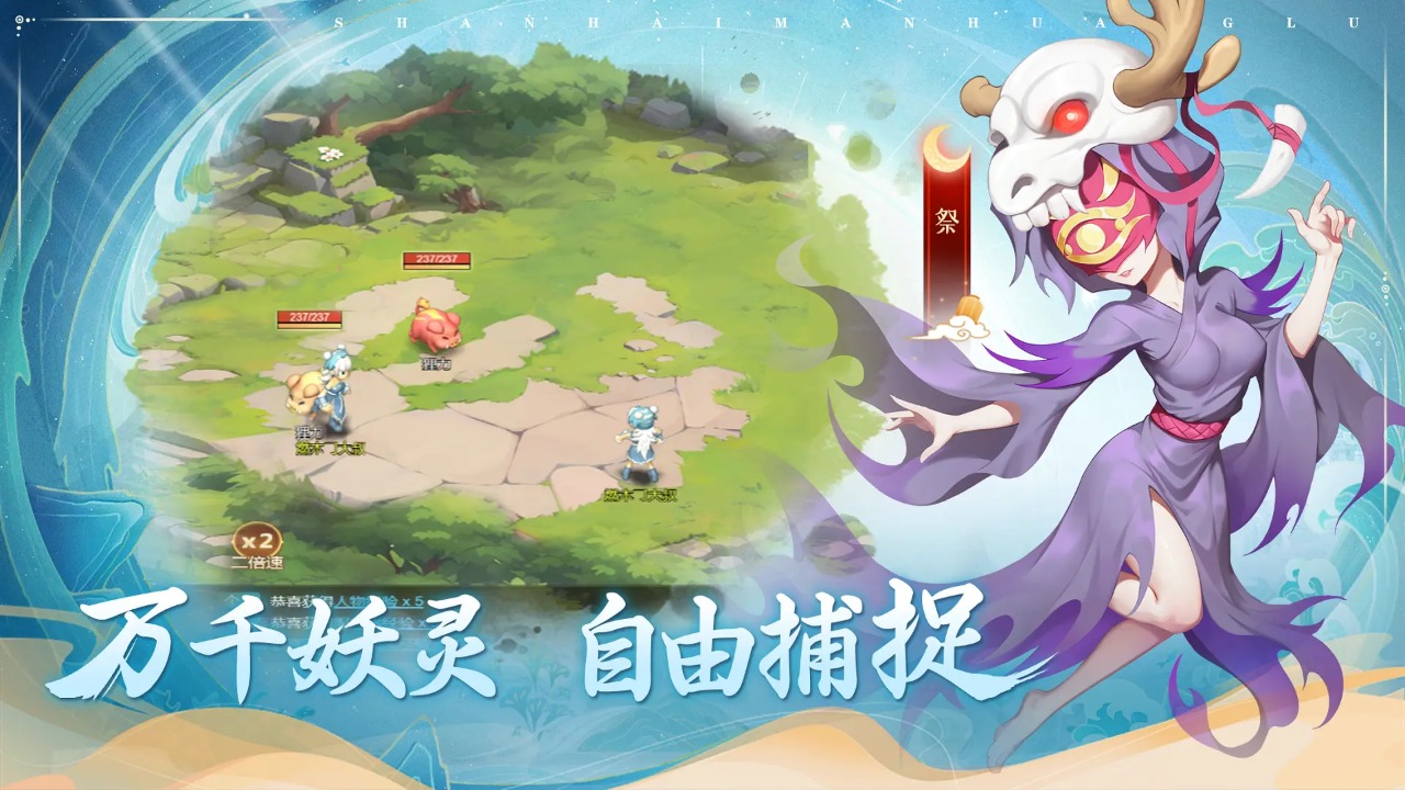 顽石英雄