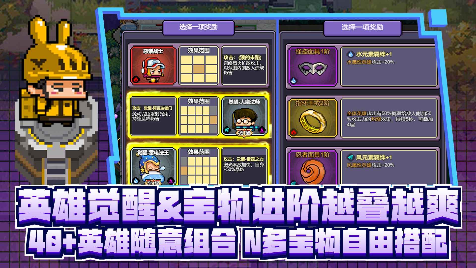 怪咖英雄截图3