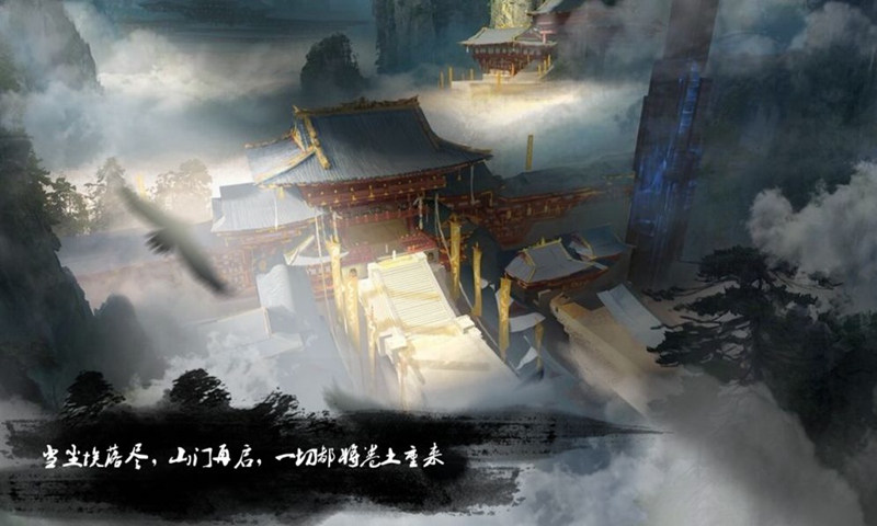 仙境之门截图3