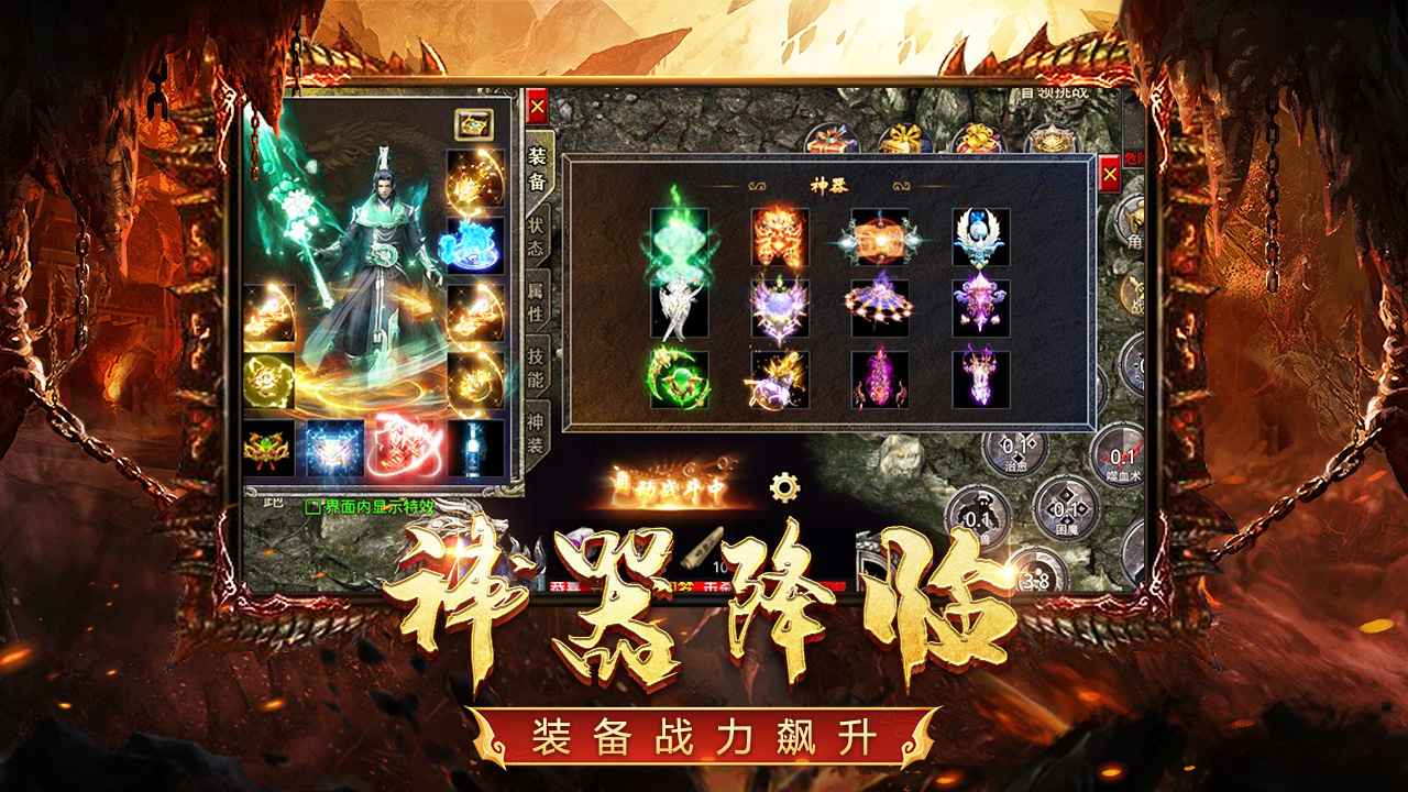 怒火一刀截图3