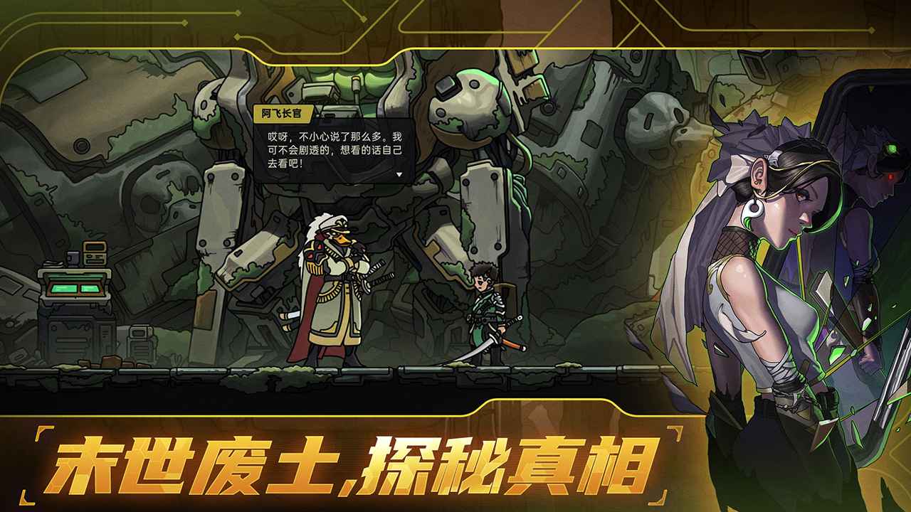 绝地鸭卫