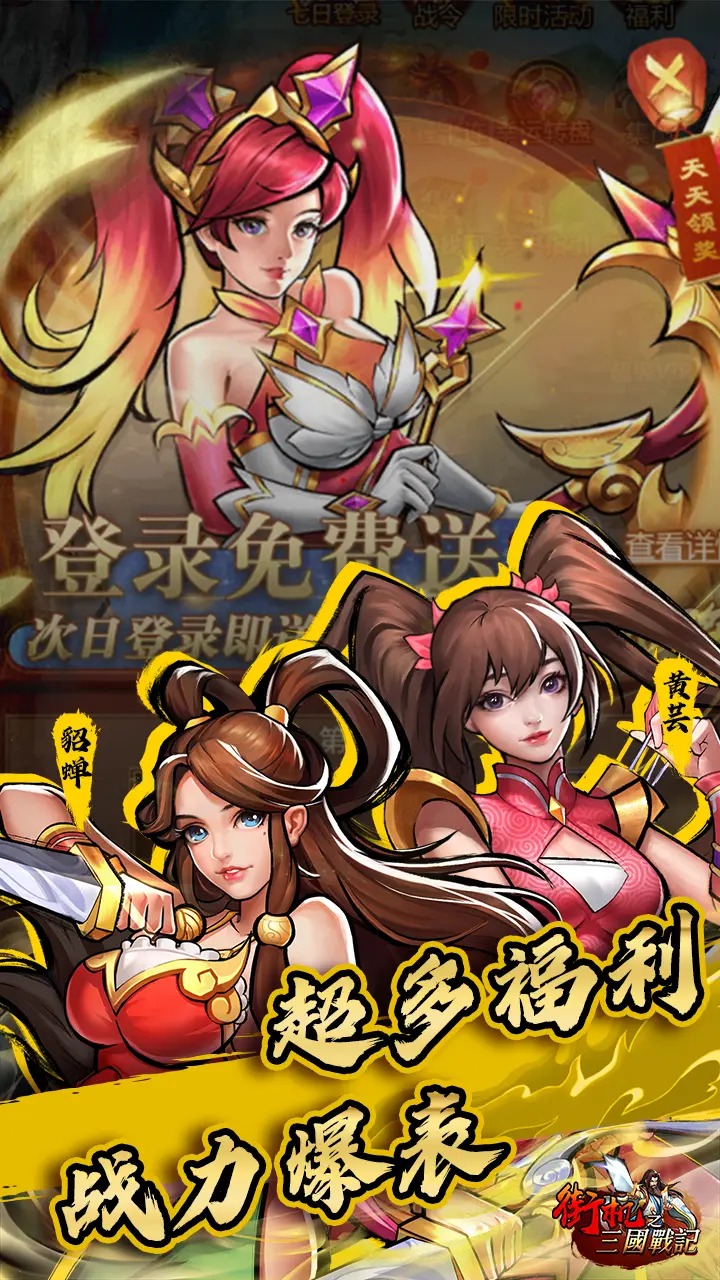 街机之三国战记截图5