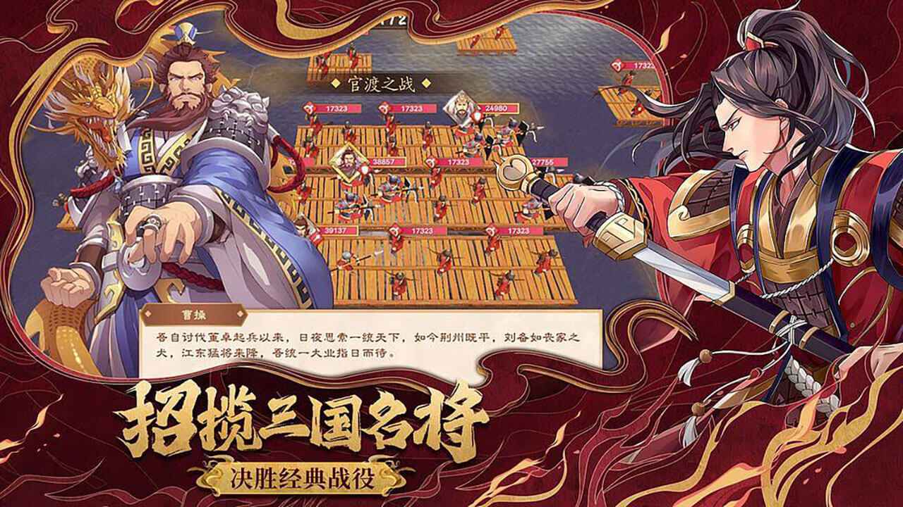 策魂三国截图4