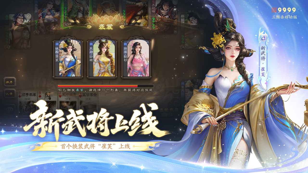 三国杀截图3
