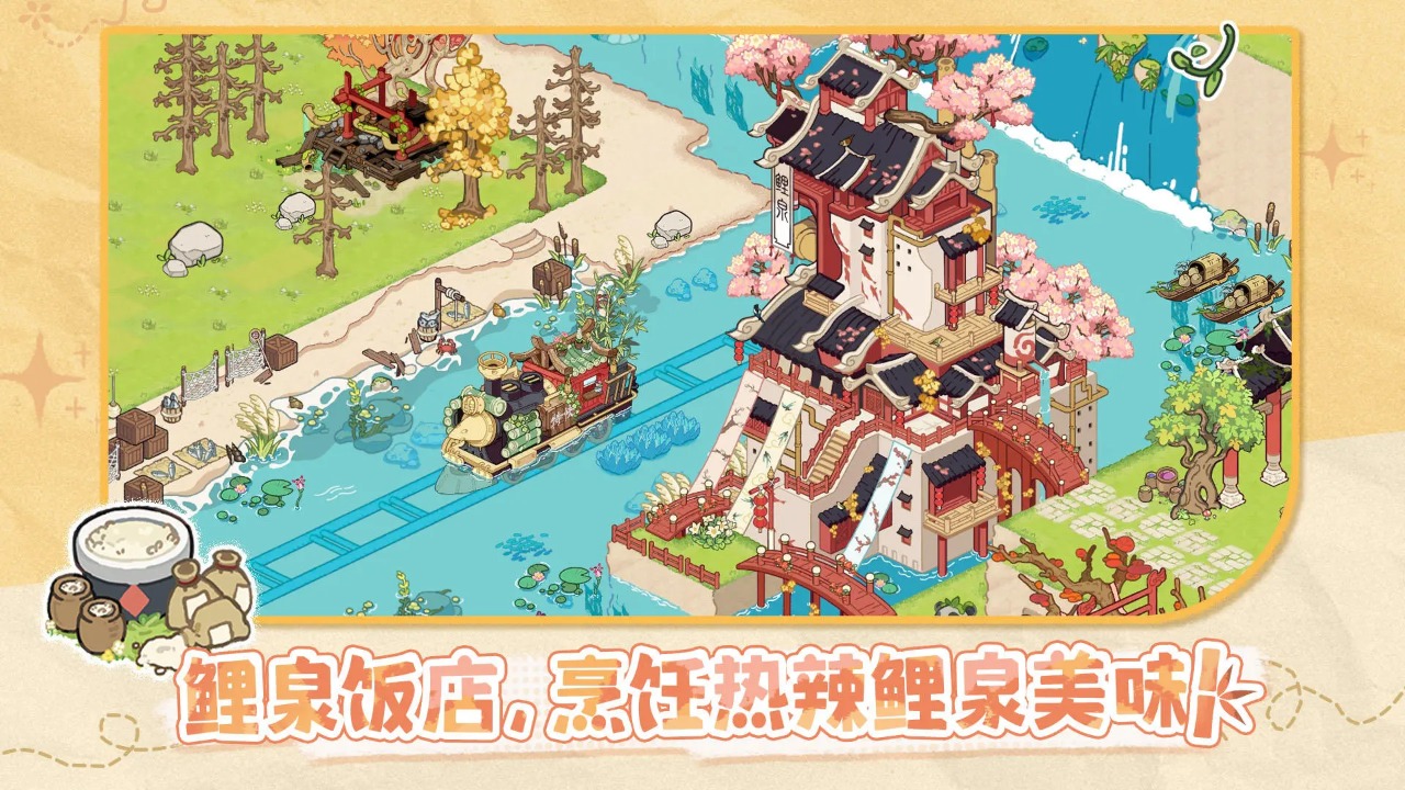 代号锦官城奇妙冒险截图3
