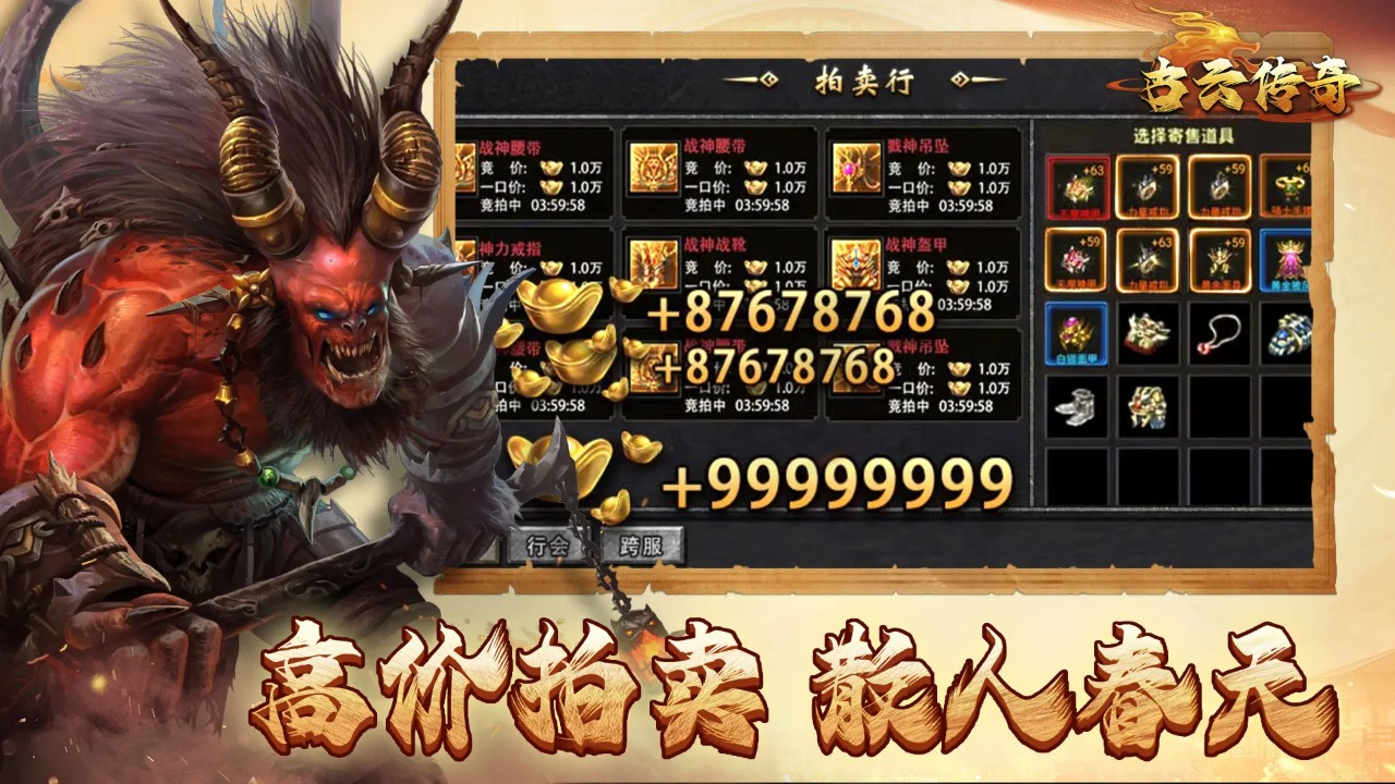 古云传奇