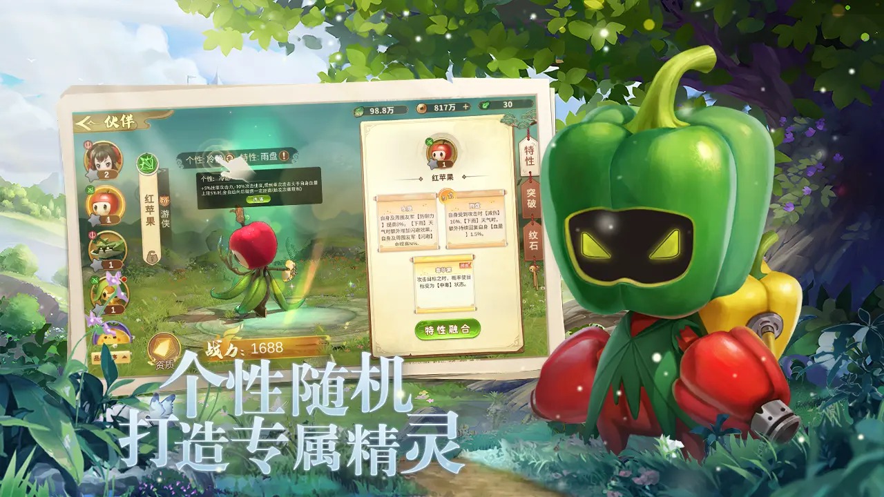 种田种出小精灵截图4