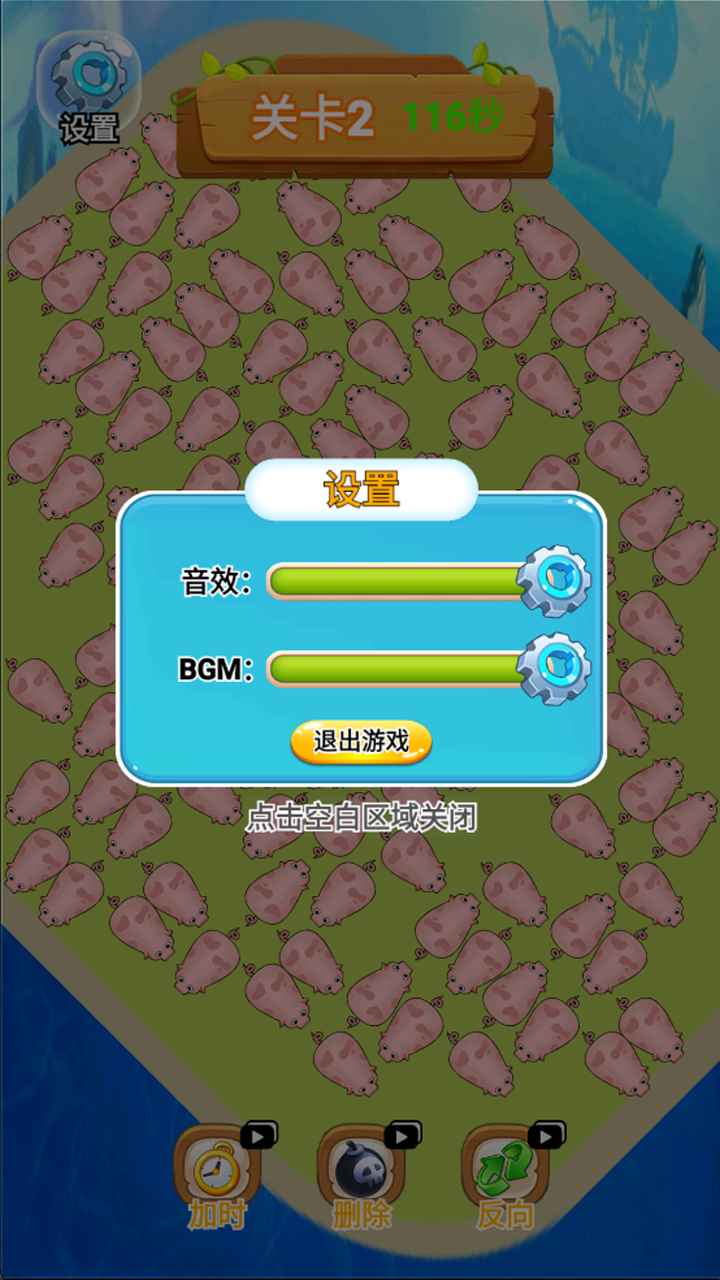 救救这头猪截图3