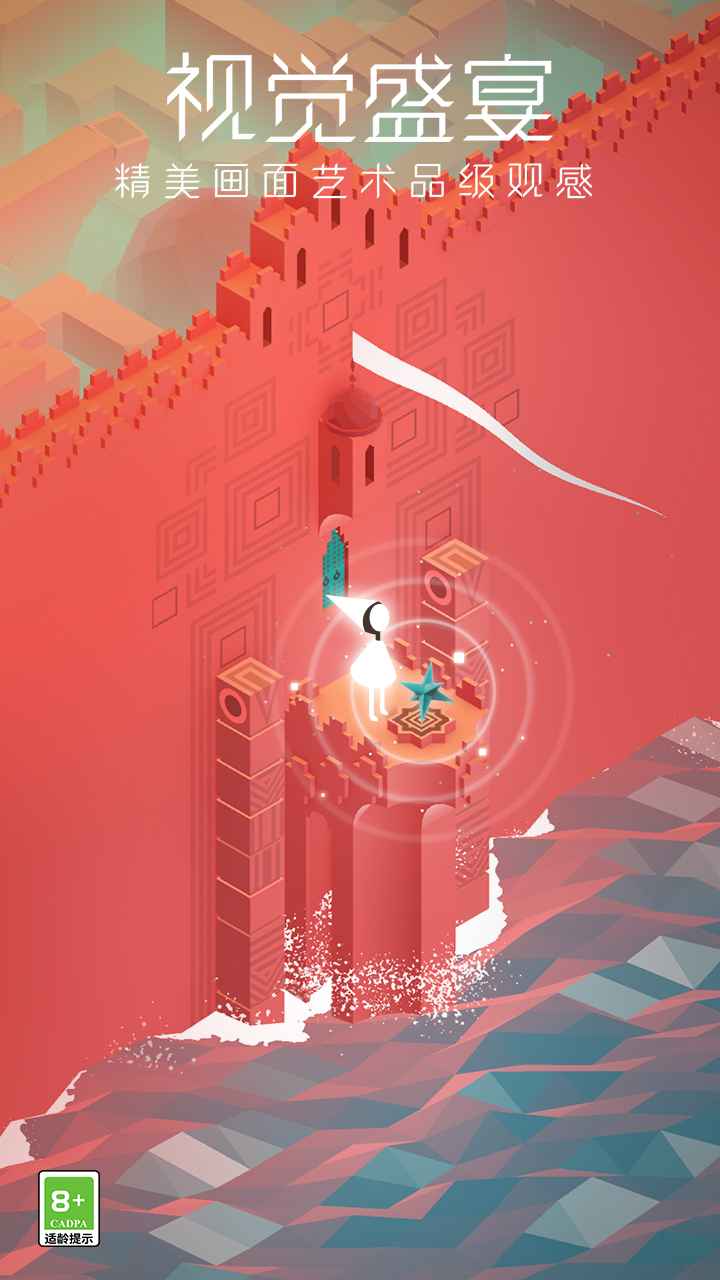 纪念碑谷截图2
