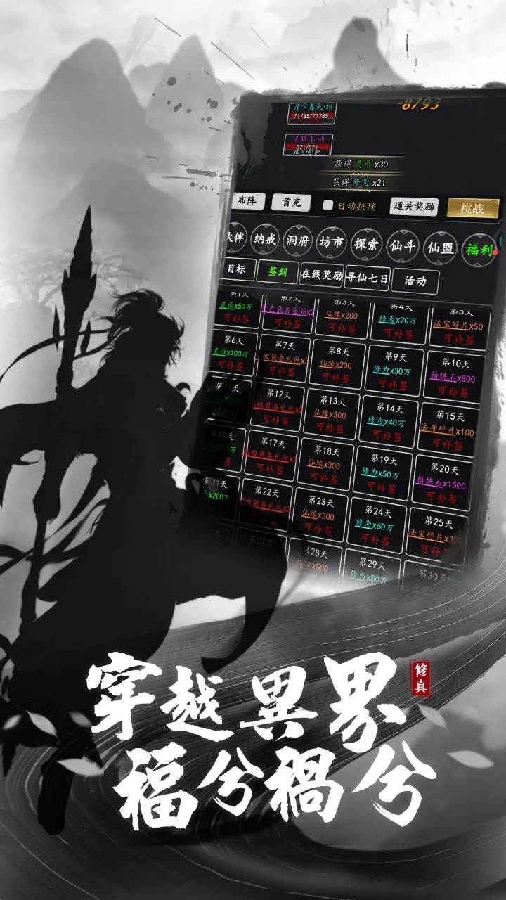 剑气除魔截图1