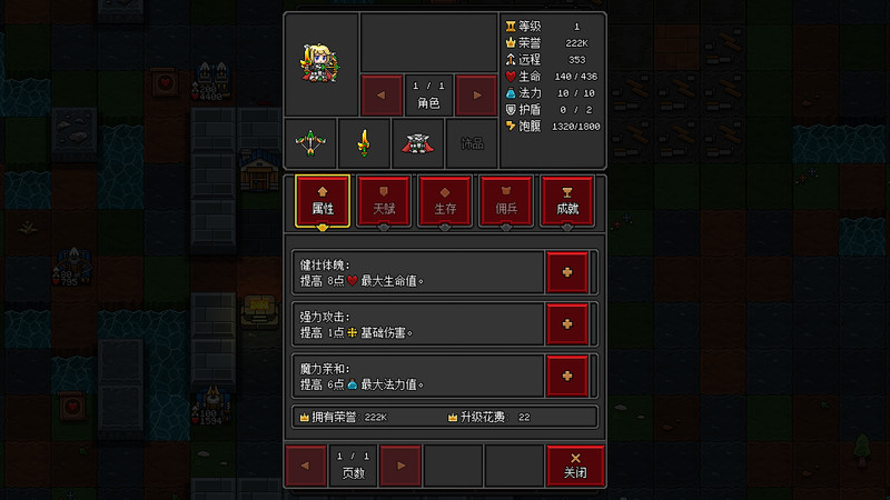 沙盒勇者截图6